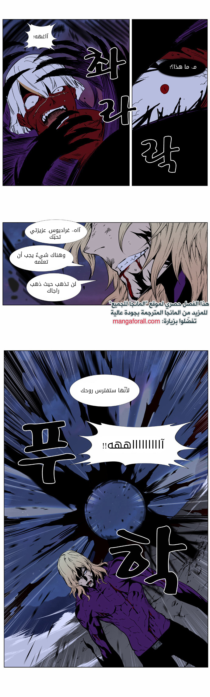 Read Noblesse AR Manga Online