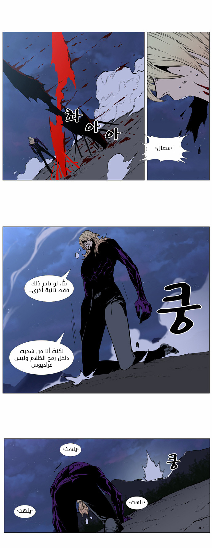 Read Noblesse AR Manga Online