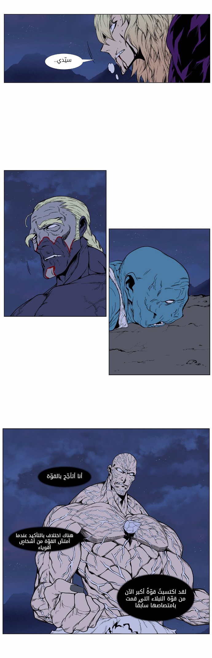 Read Noblesse AR Manga Online