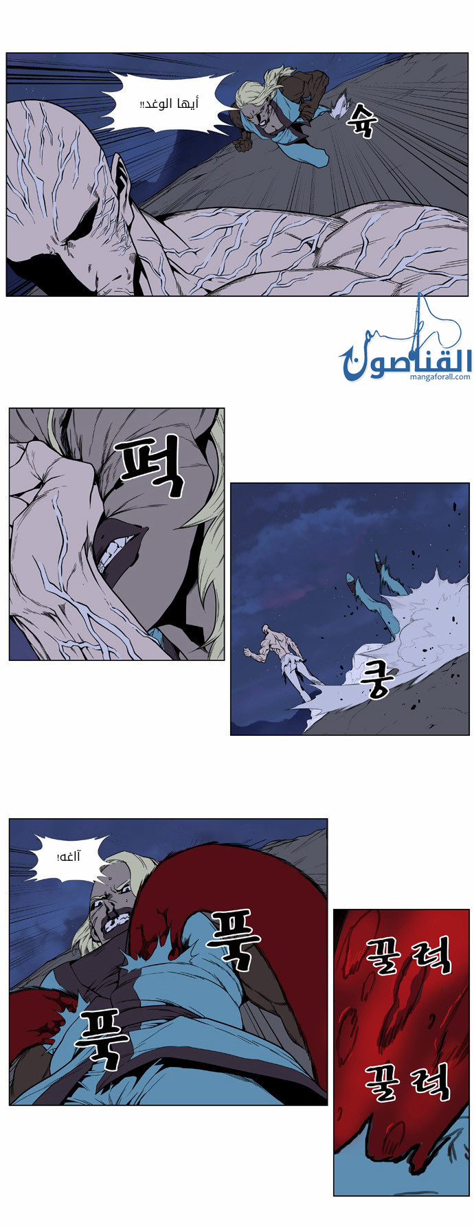 Read Noblesse AR Manga Online