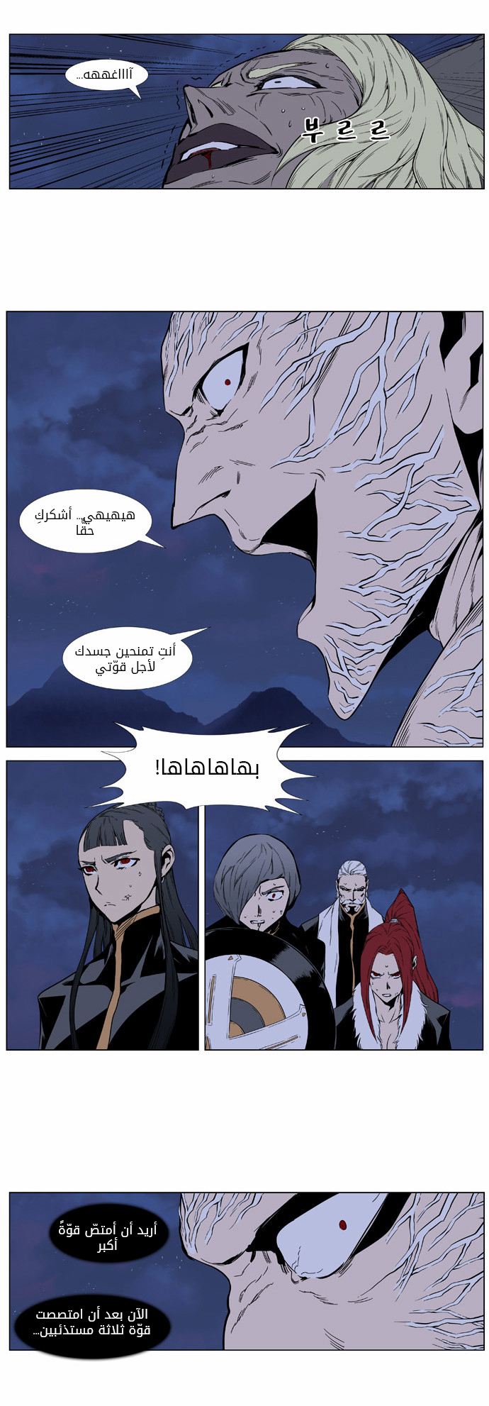 Read Noblesse AR Manga Online