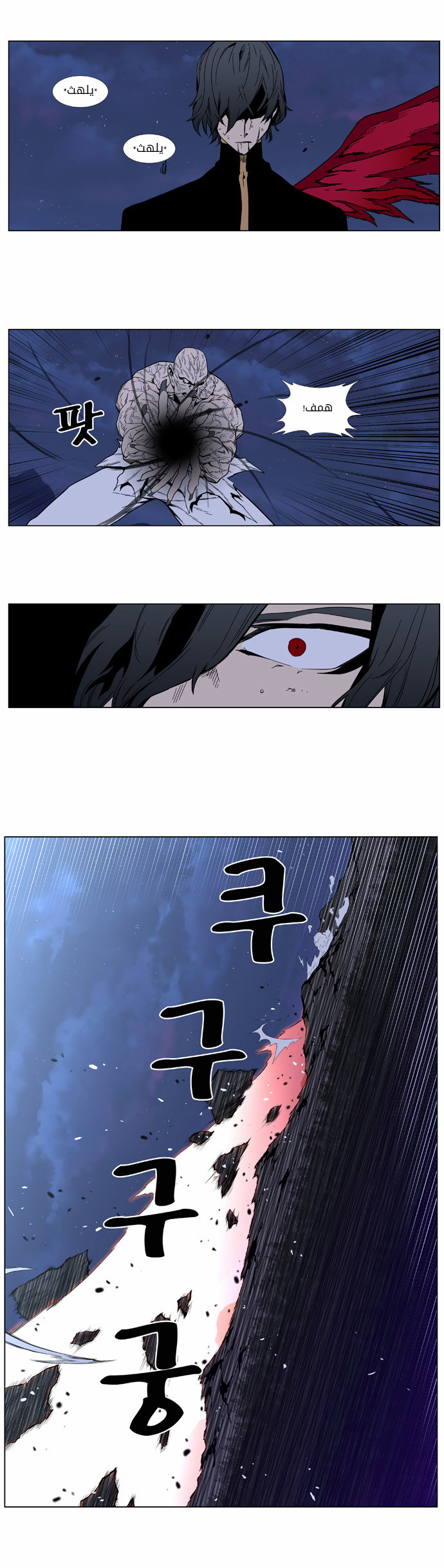 Read Noblesse AR Manga Online