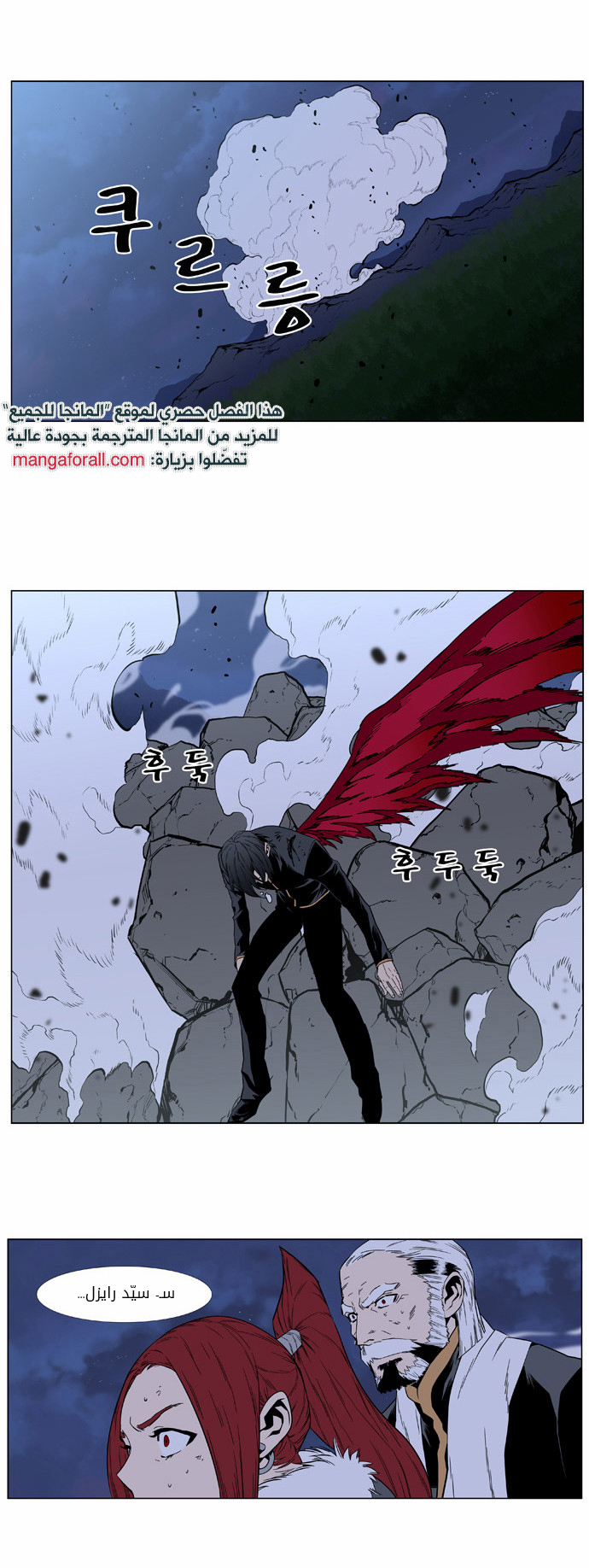 Read Noblesse AR Manga Online