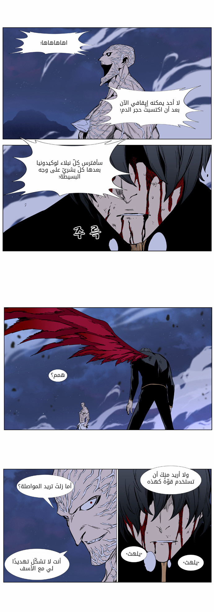 Read Noblesse AR Manga Online