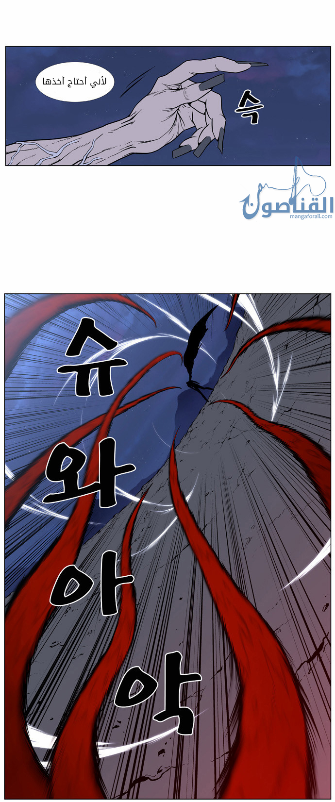 Read Noblesse AR Manga Online