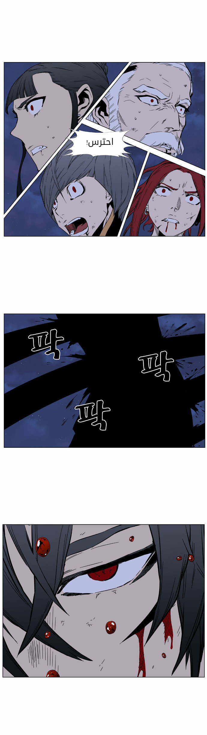 Read Noblesse AR Manga Online