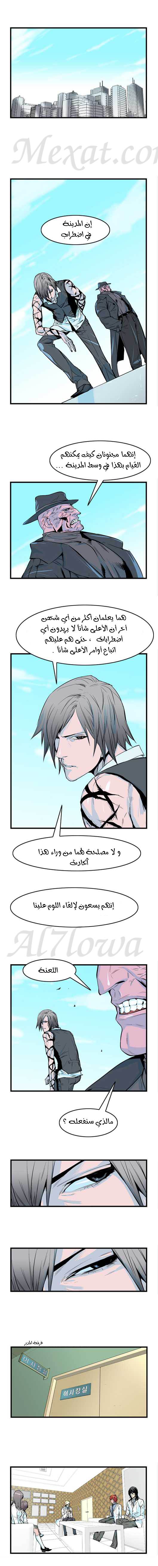 Read Noblesse AR Manga Online