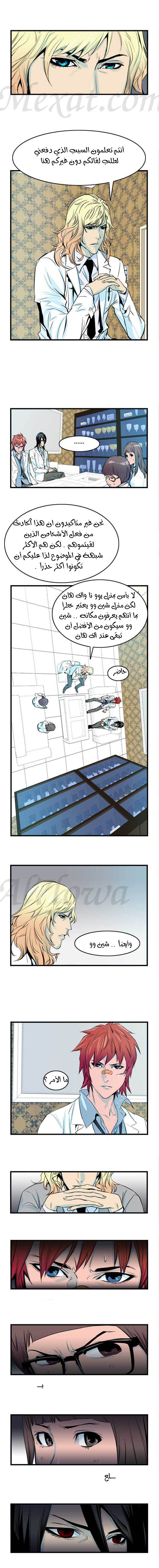 Read Noblesse AR Manga Online