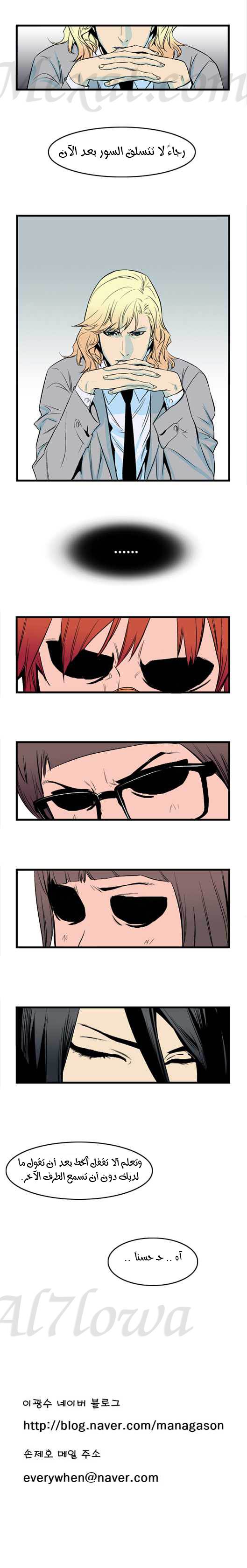 Read Noblesse AR Manga Online