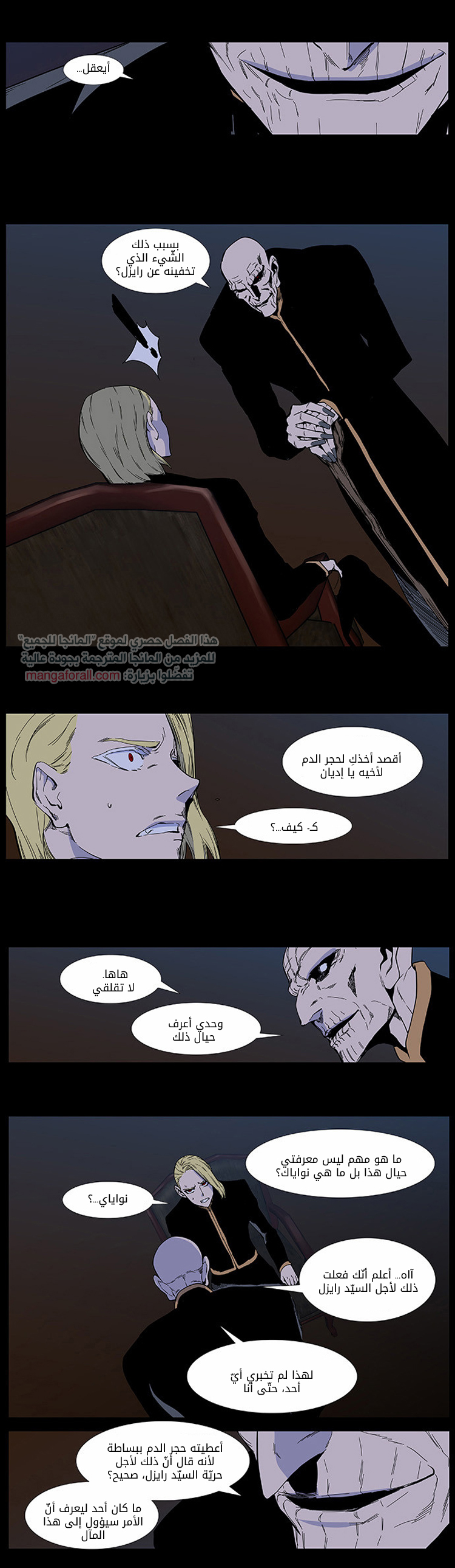 Read Noblesse AR Manga Online
