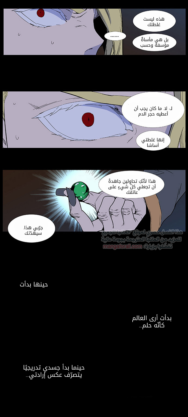 Read Noblesse AR Manga Online