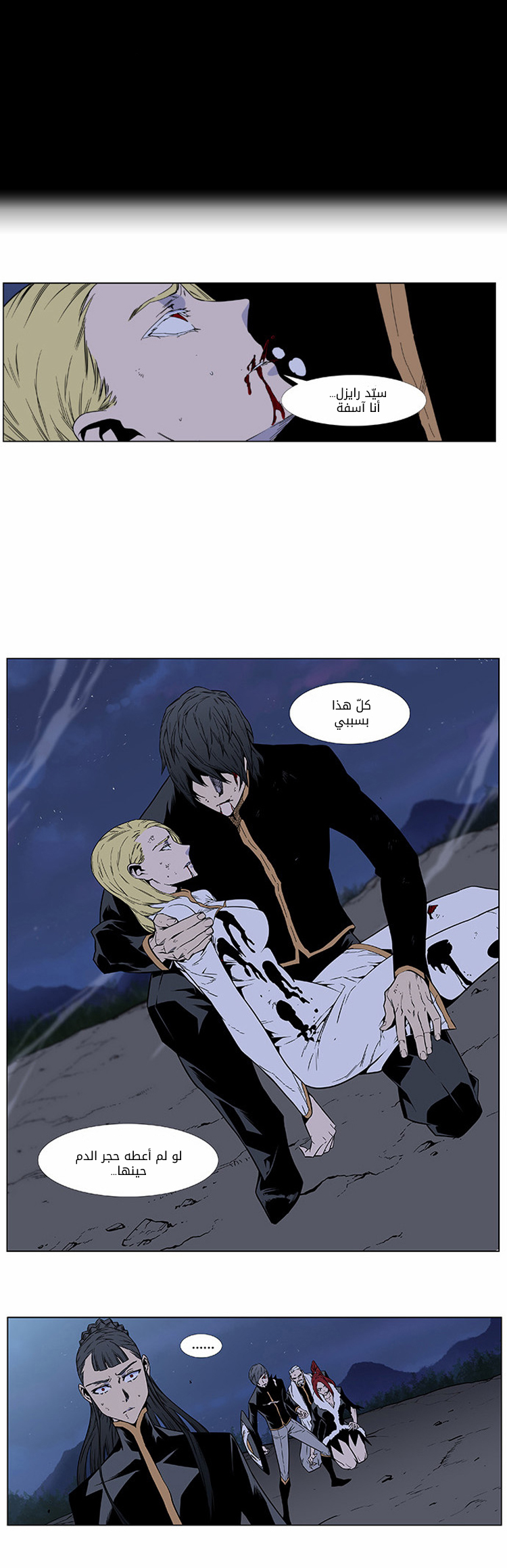 Read Noblesse AR Manga Online