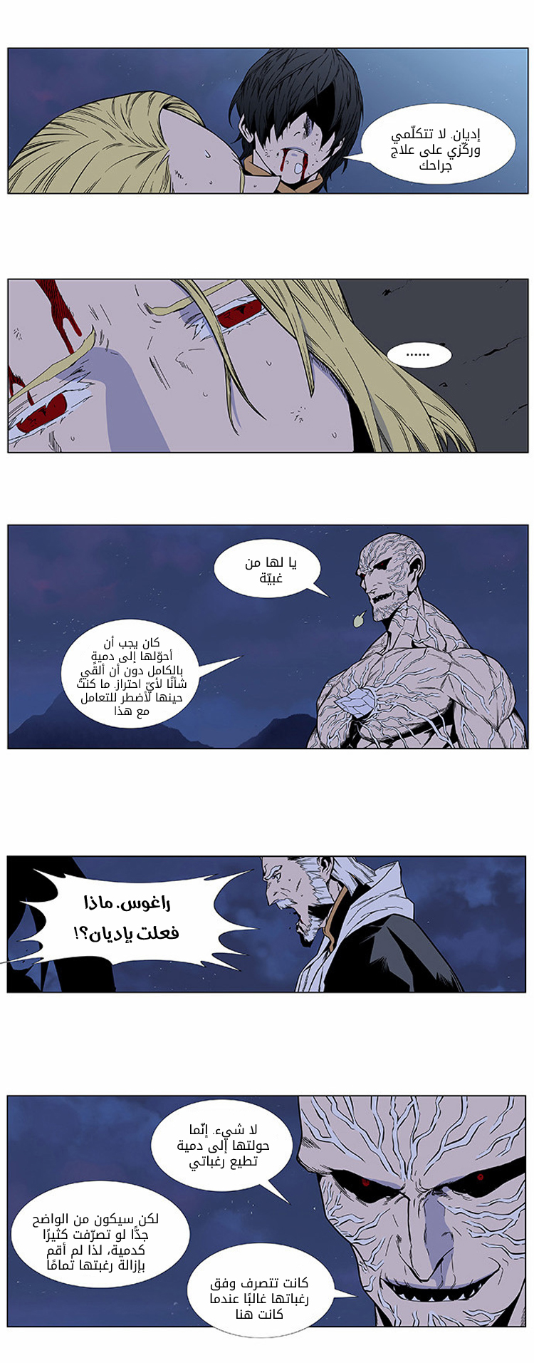 Read Noblesse AR Manga Online