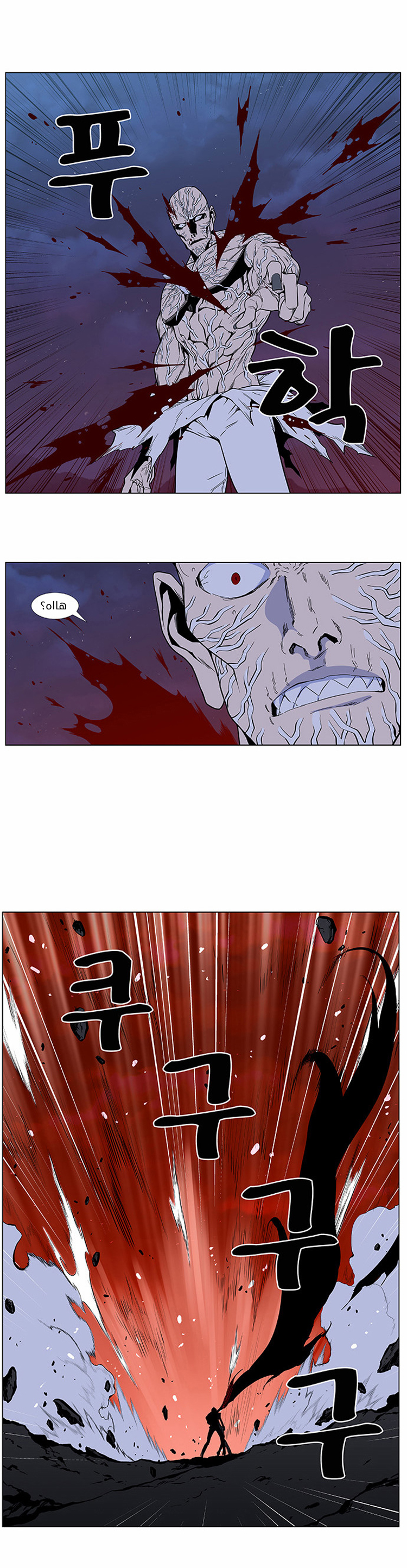 Read Noblesse AR Manga Online