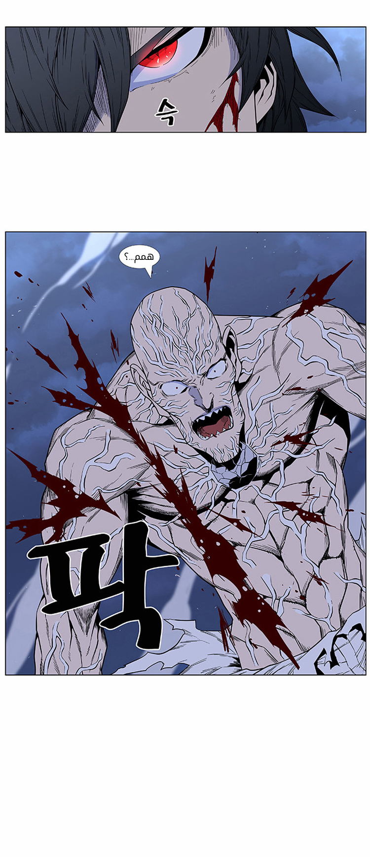 Read Noblesse AR Manga Online