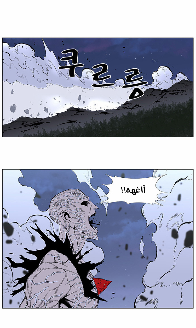 Read Noblesse AR Manga Online