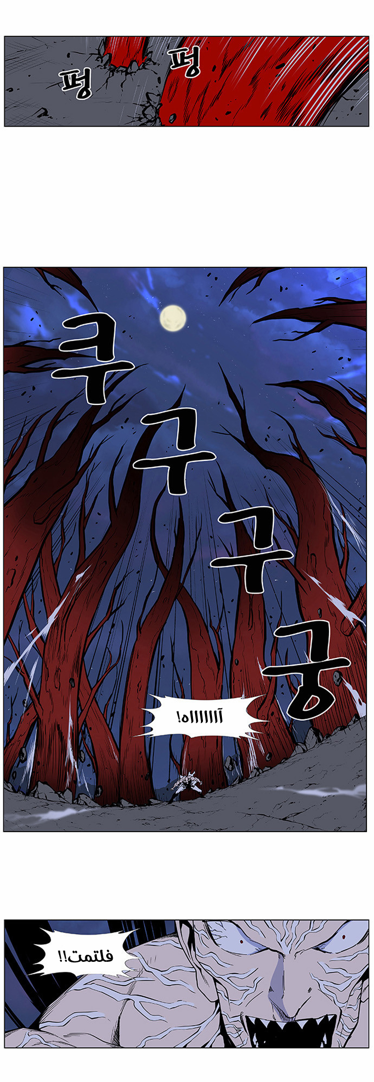 Read Noblesse AR Manga Online