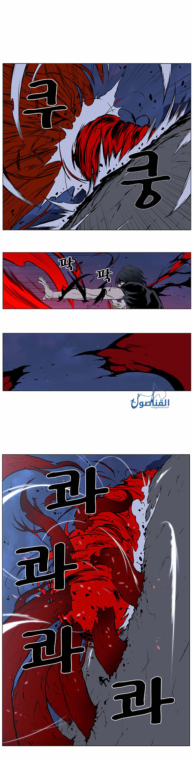 Read Noblesse AR Manga Online