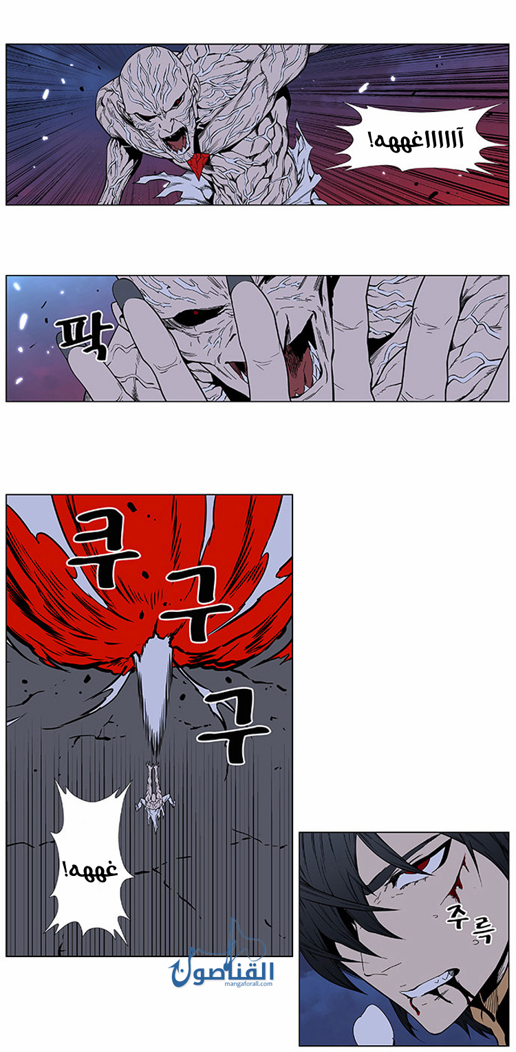 Read Noblesse AR Manga Online