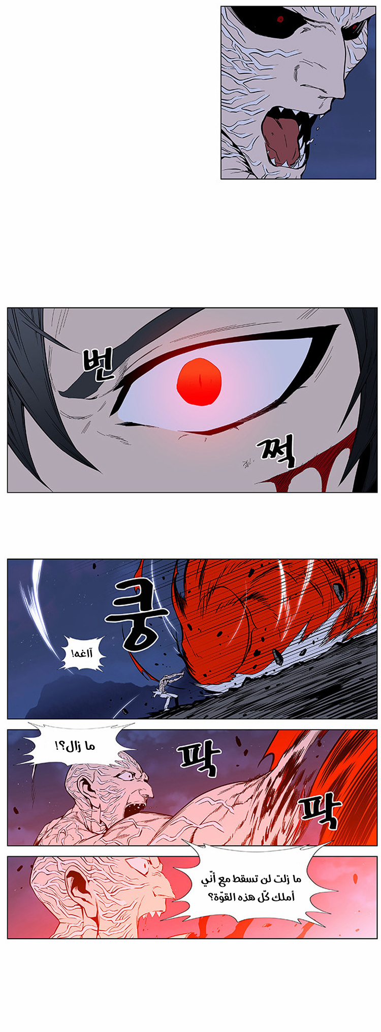 Read Noblesse AR Manga Online