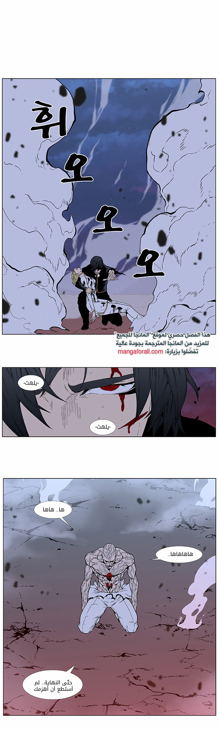 Read Noblesse AR Manga Online