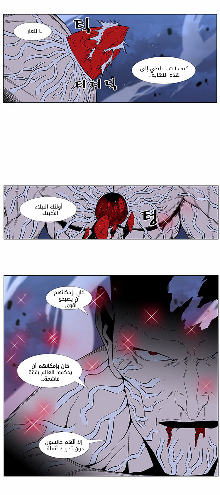 Read Noblesse AR Manga Online