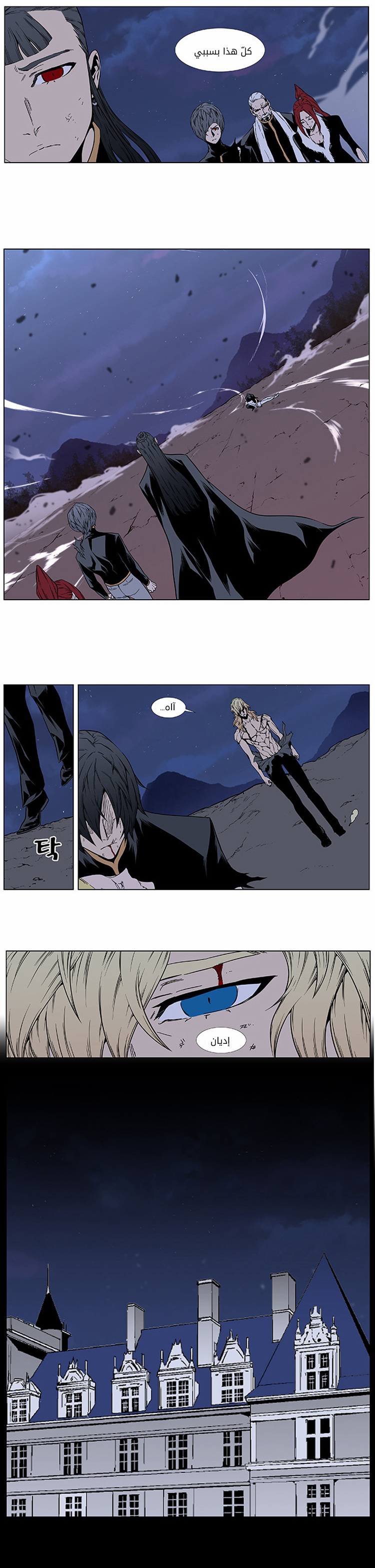 Read Noblesse AR Manga Online