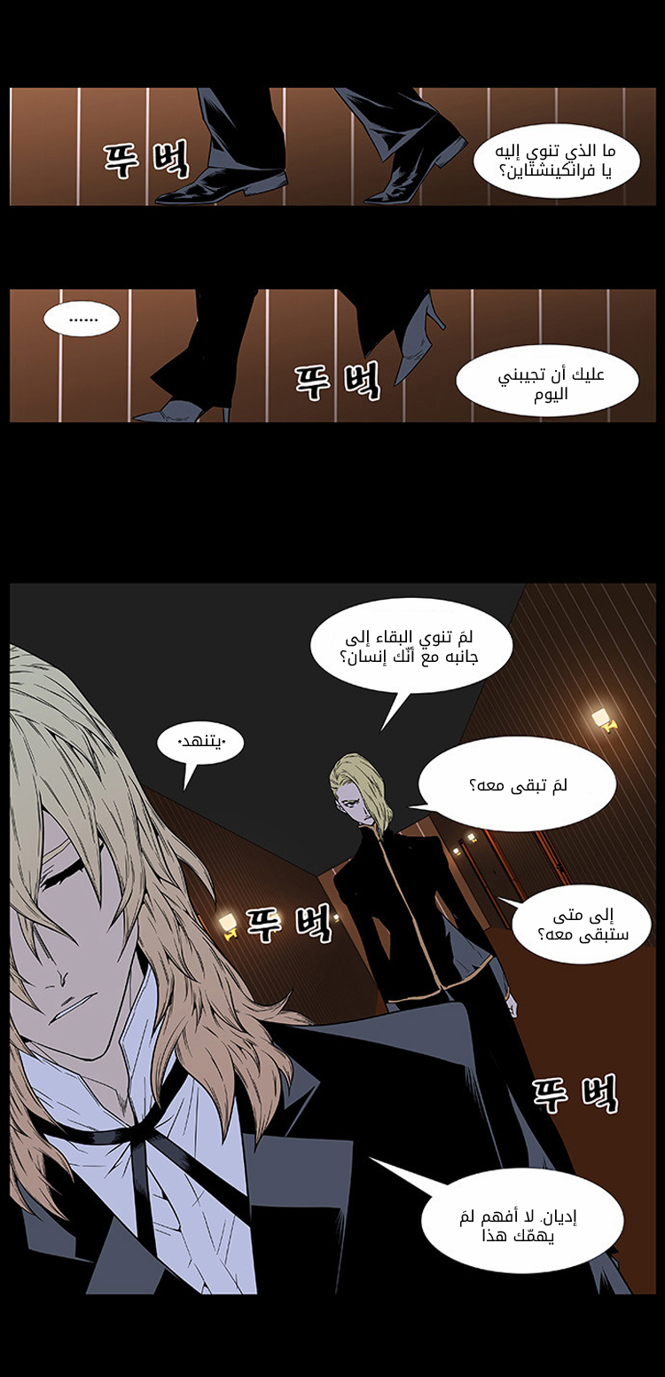 Read Noblesse AR Manga Online