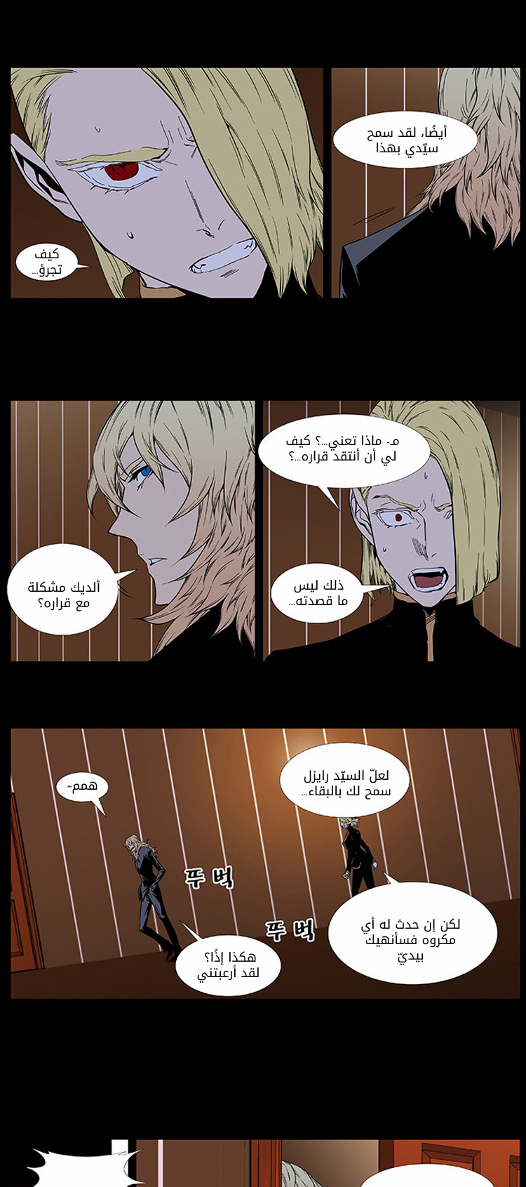 Read Noblesse AR Manga Online