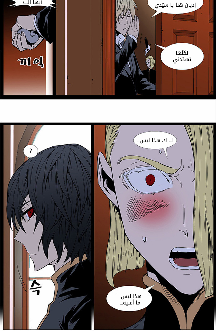 Read Noblesse AR Manga Online