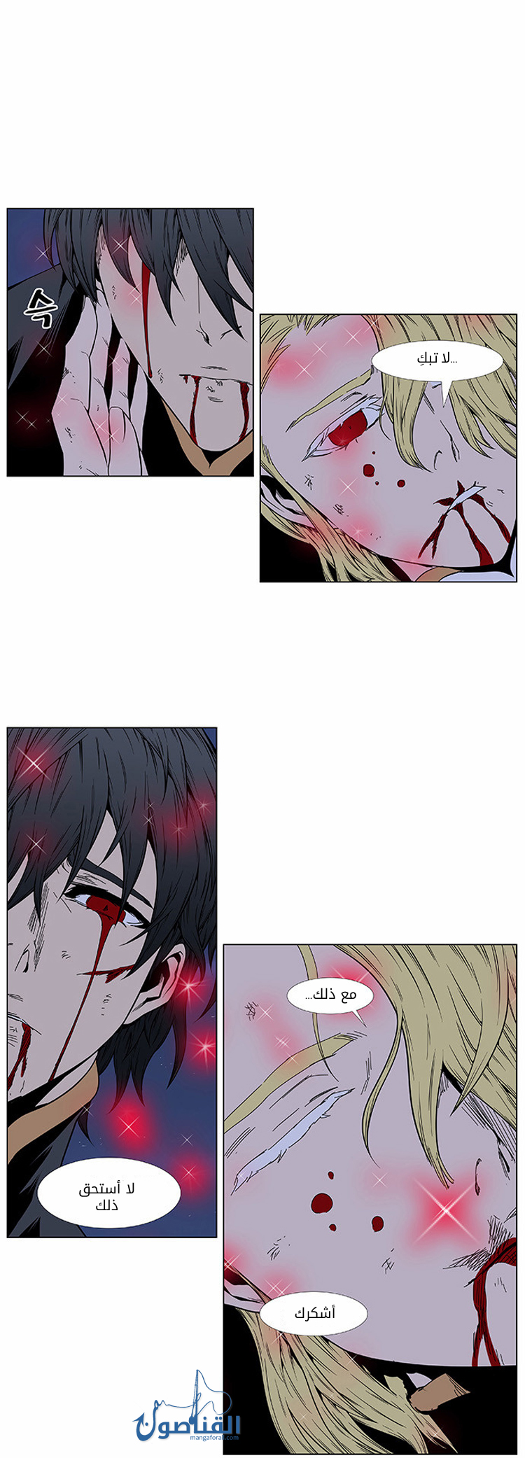 Read Noblesse AR Manga Online