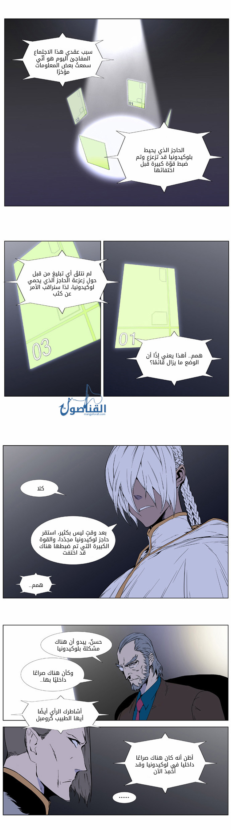 Read Noblesse AR Manga Online