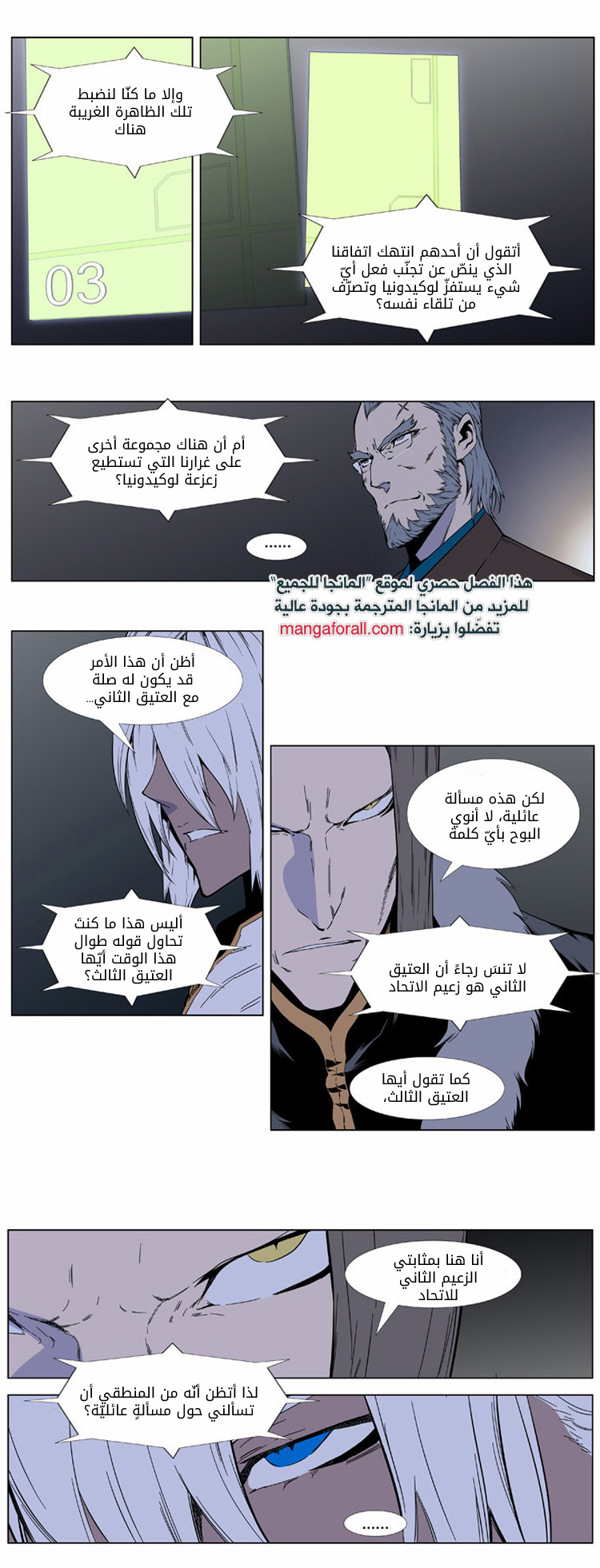 Read Noblesse AR Manga Online