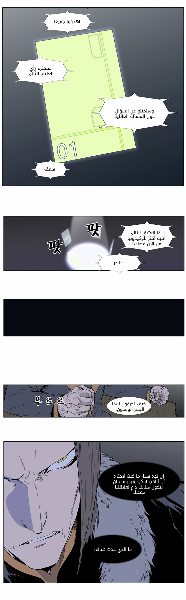 Read Noblesse AR Manga Online