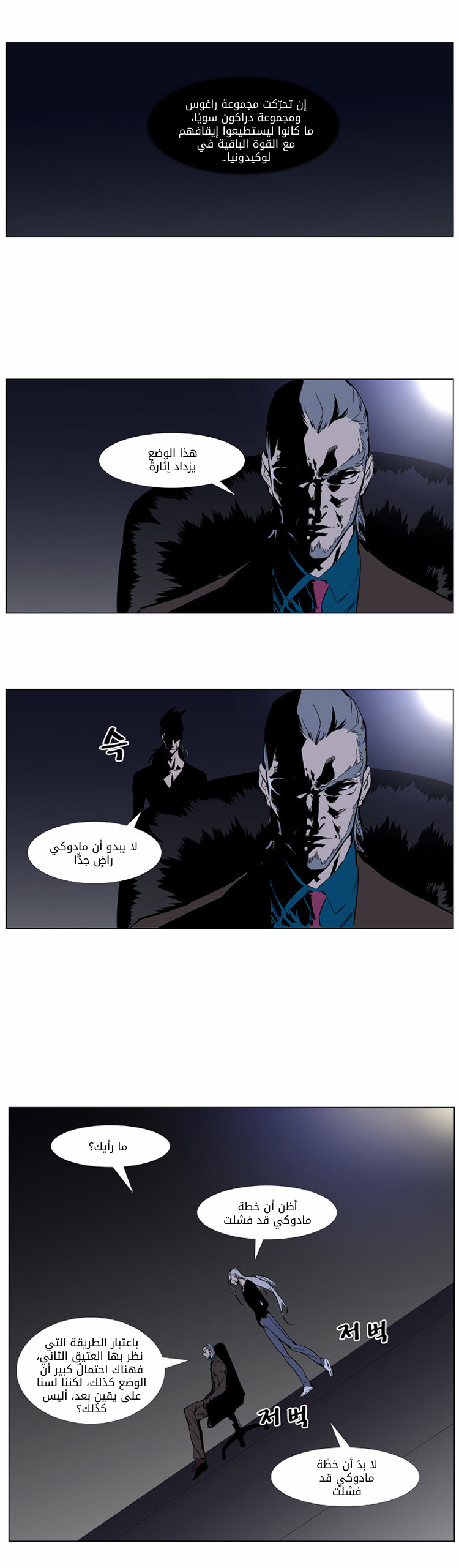 Read Noblesse AR Manga Online