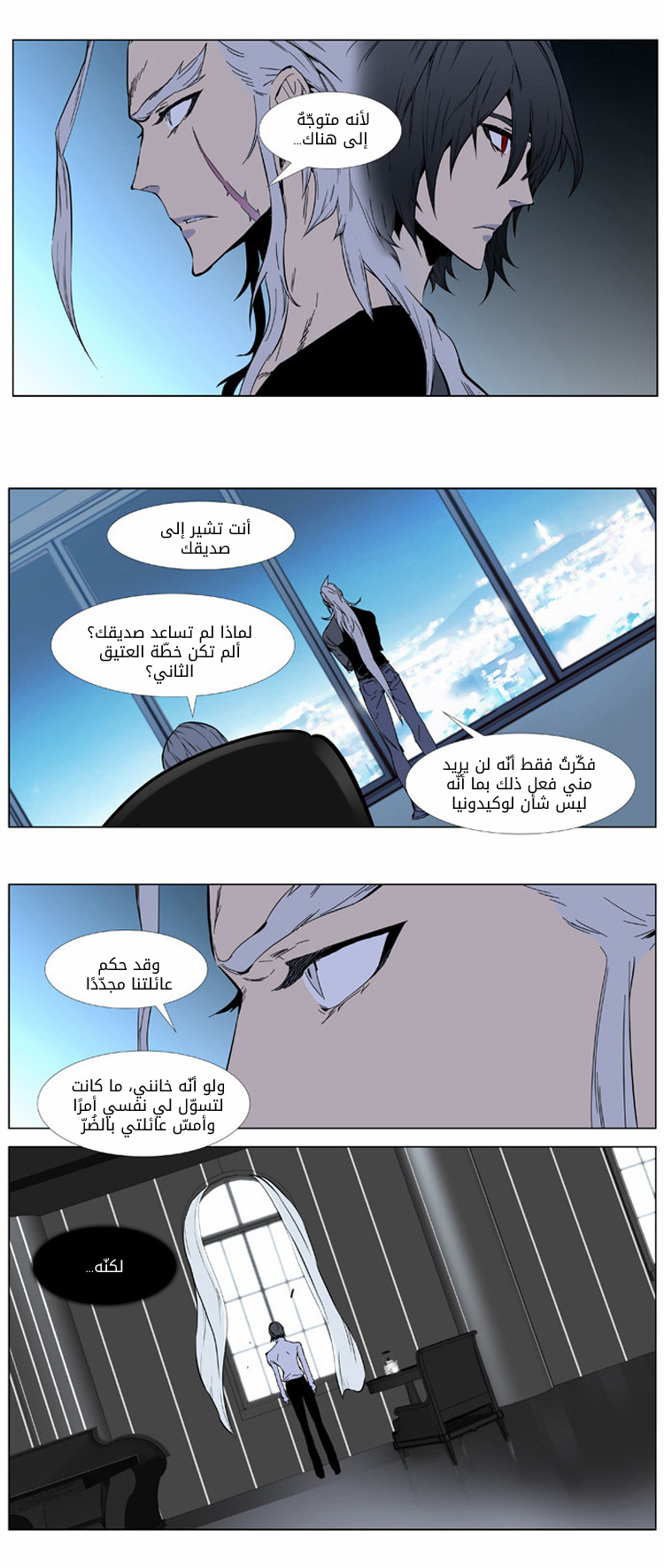 Read Noblesse AR Manga Online