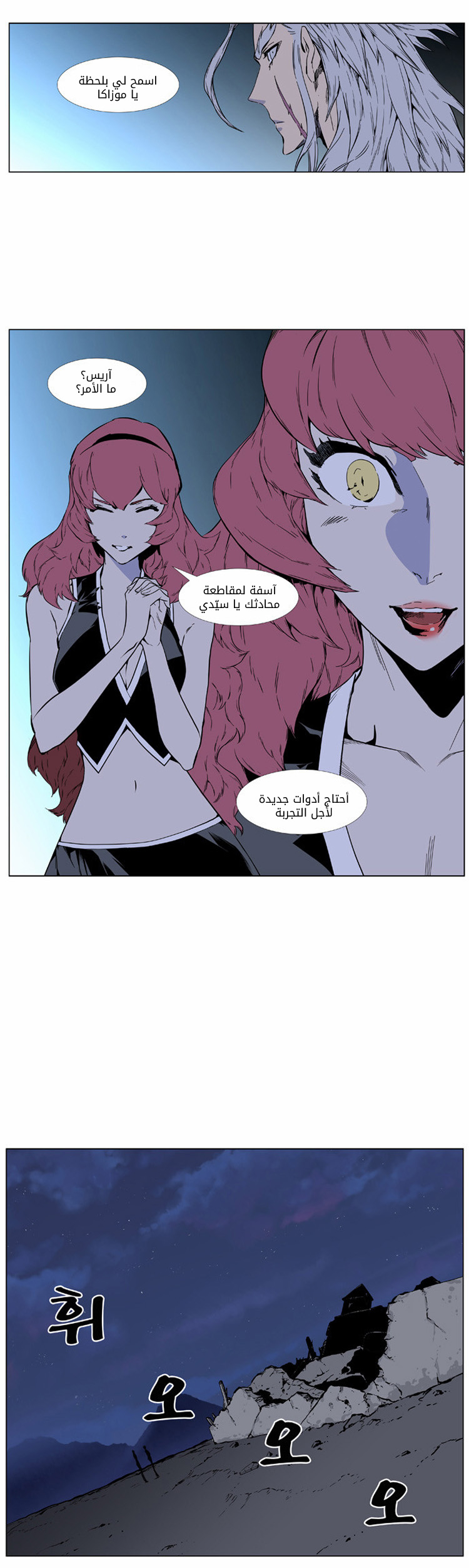 Read Noblesse AR Manga Online