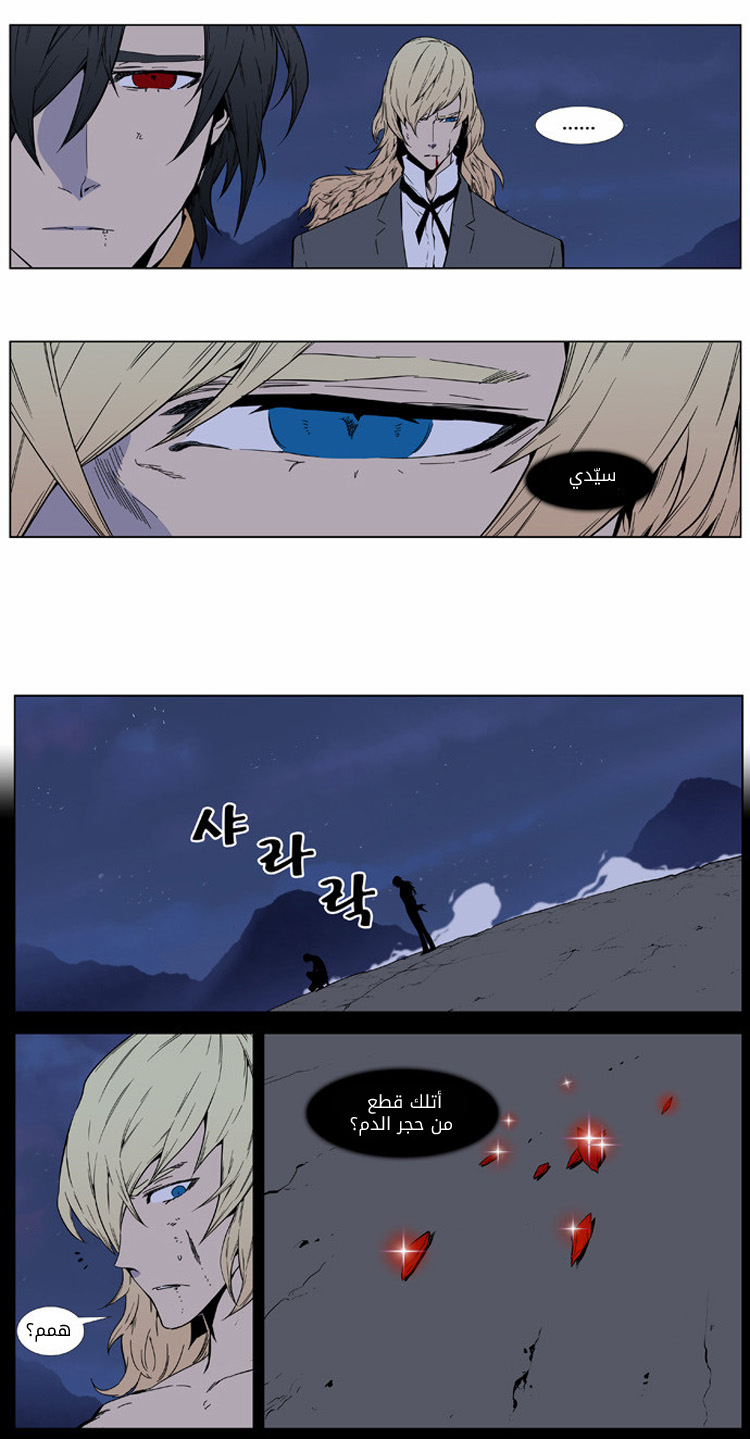 Read Noblesse AR Manga Online