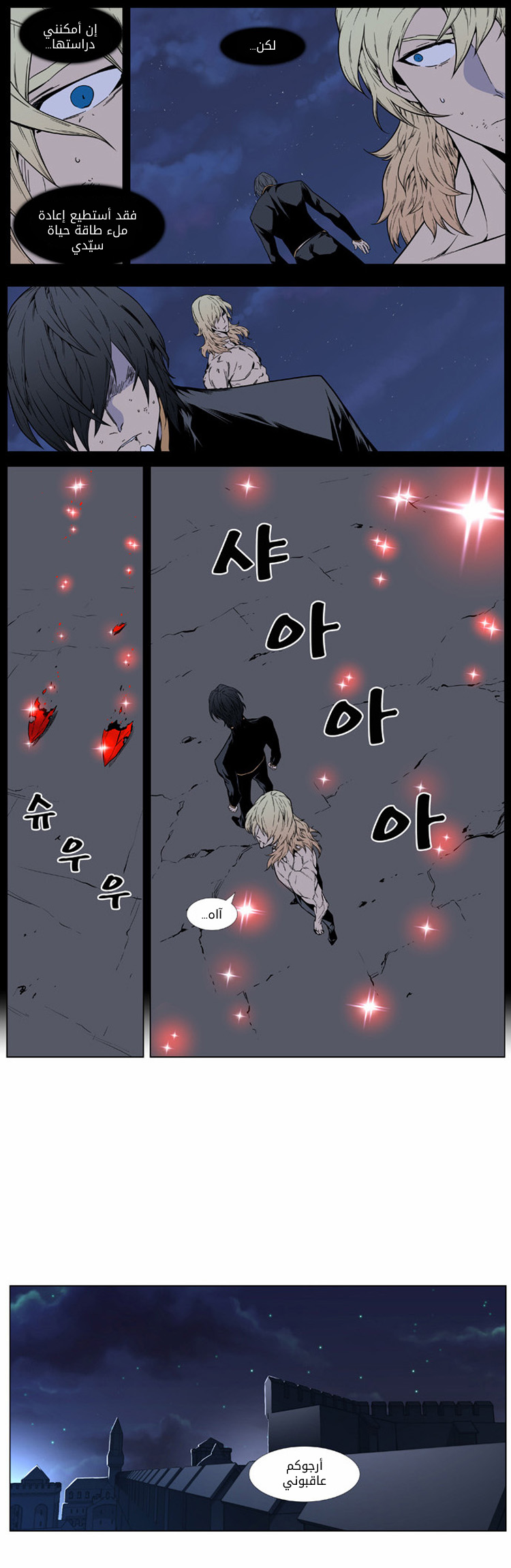 Read Noblesse AR Manga Online