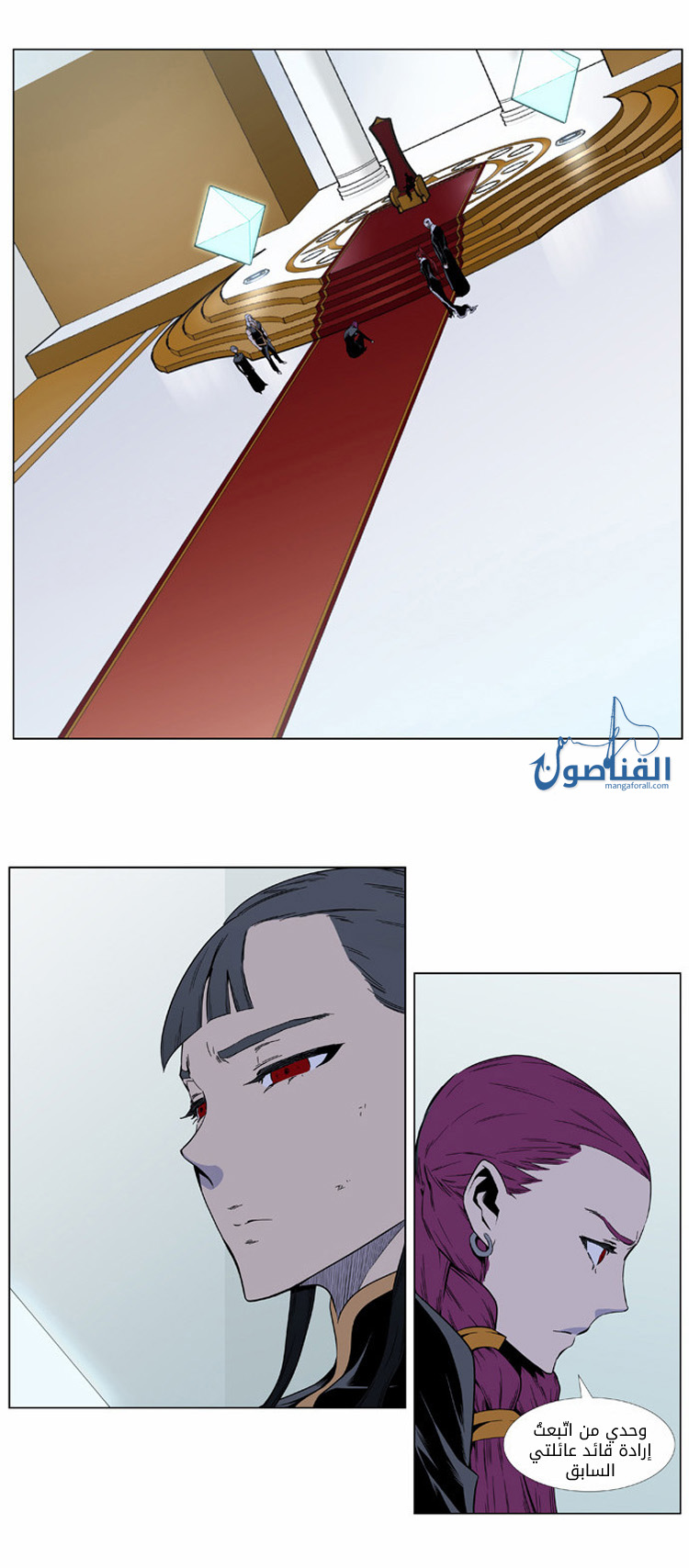 Read Noblesse AR Manga Online