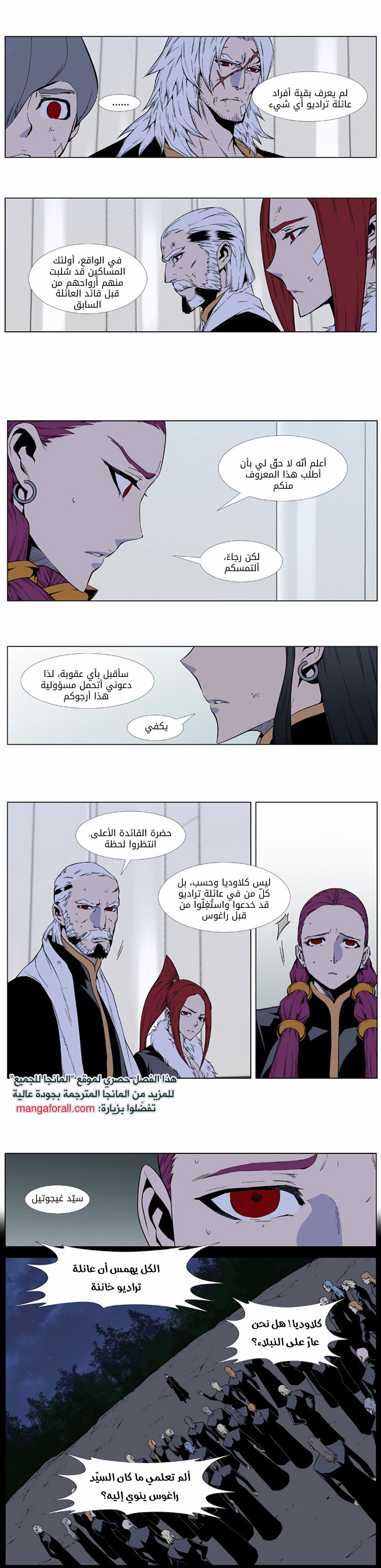 Read Noblesse AR Manga Online