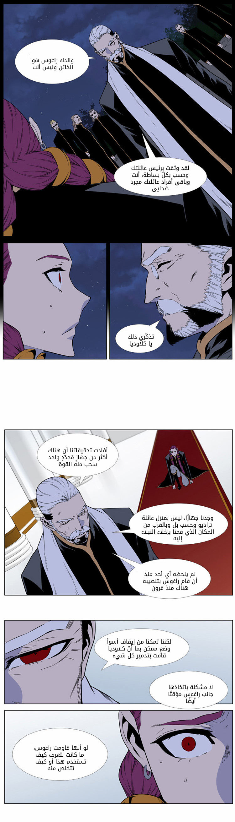 Read Noblesse AR Manga Online