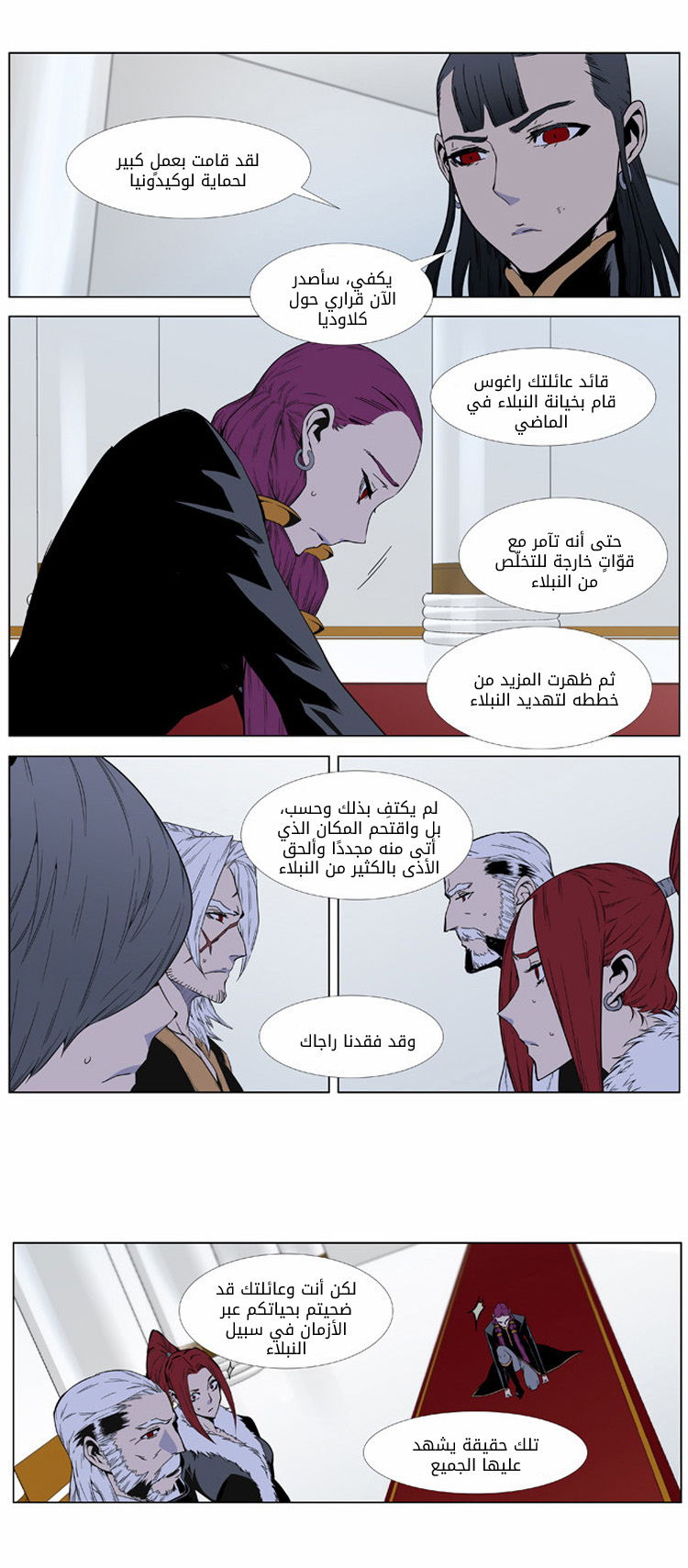 Read Noblesse AR Manga Online