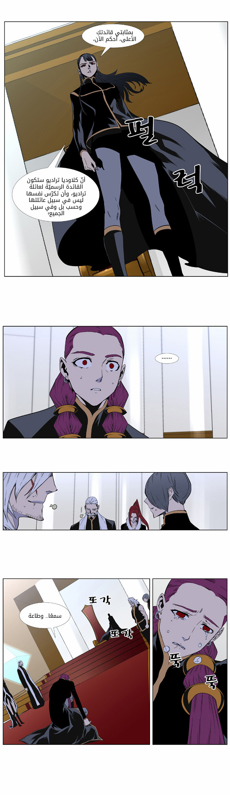 Read Noblesse AR Manga Online