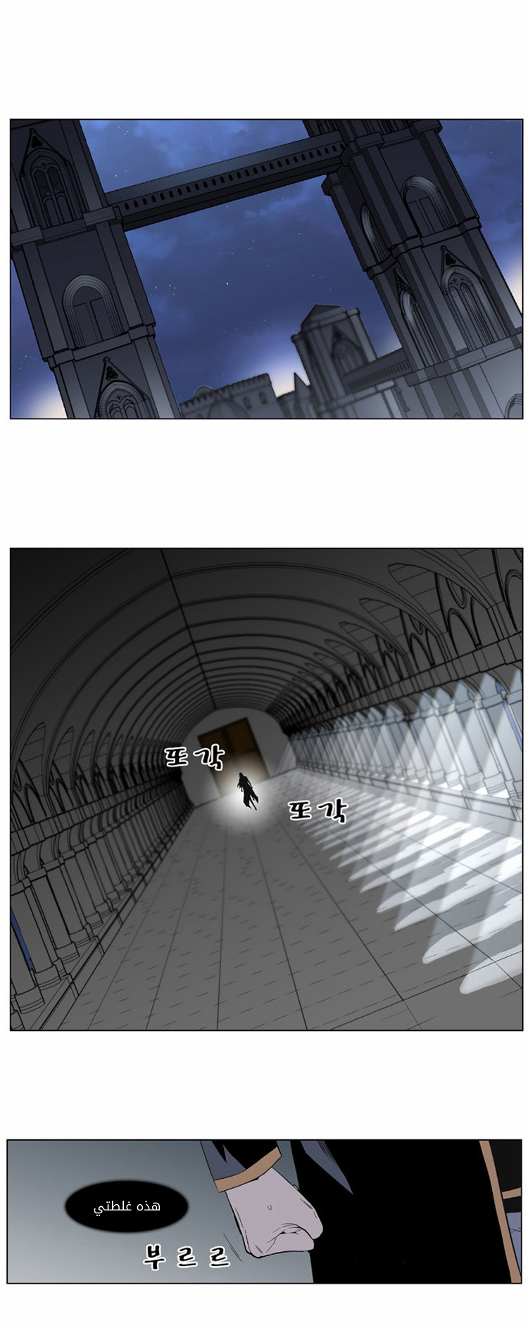 Read Noblesse AR Manga Online