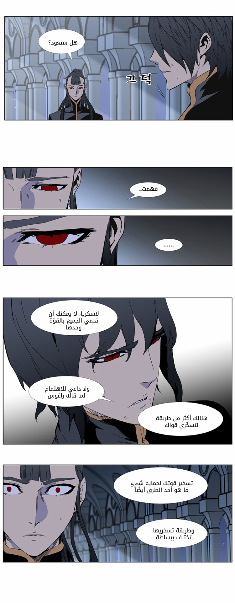 Read Noblesse AR Manga Online