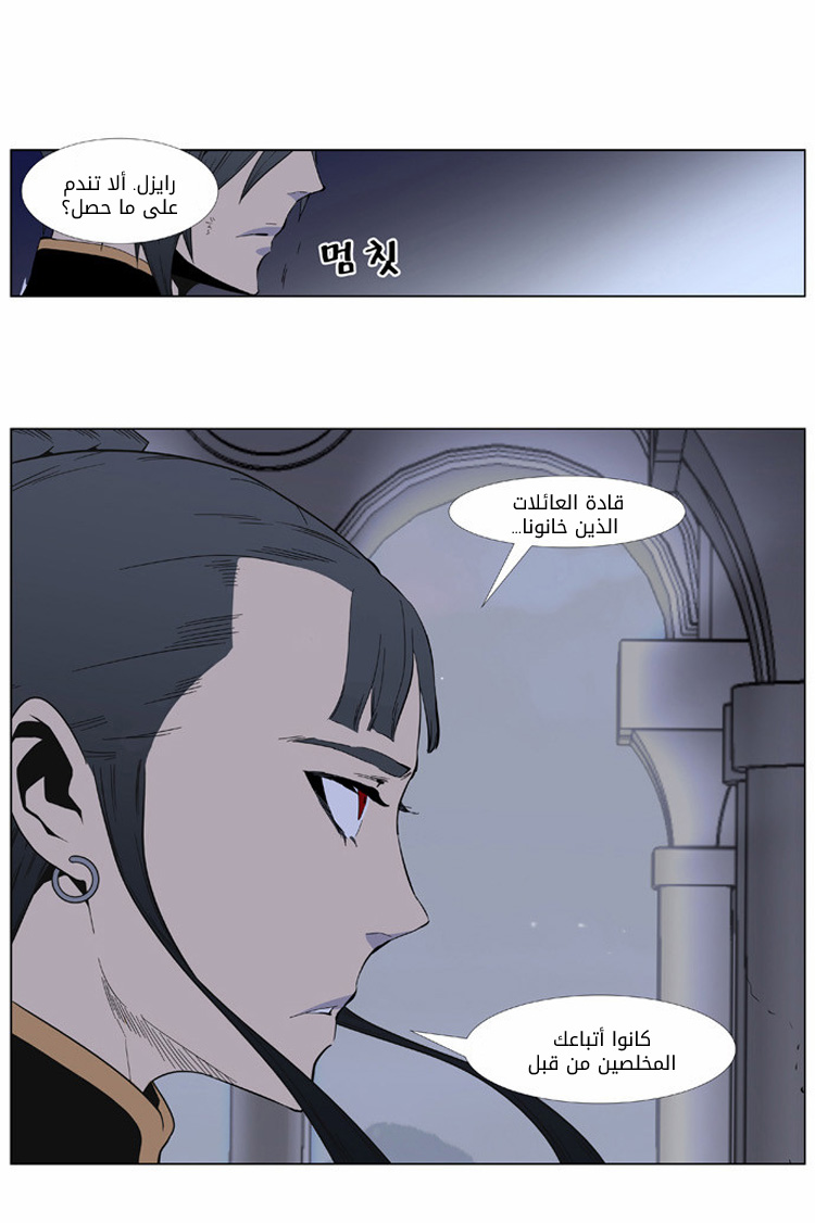 Read Noblesse AR Manga Online