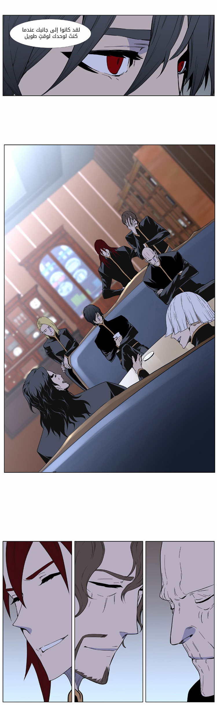 Read Noblesse AR Manga Online