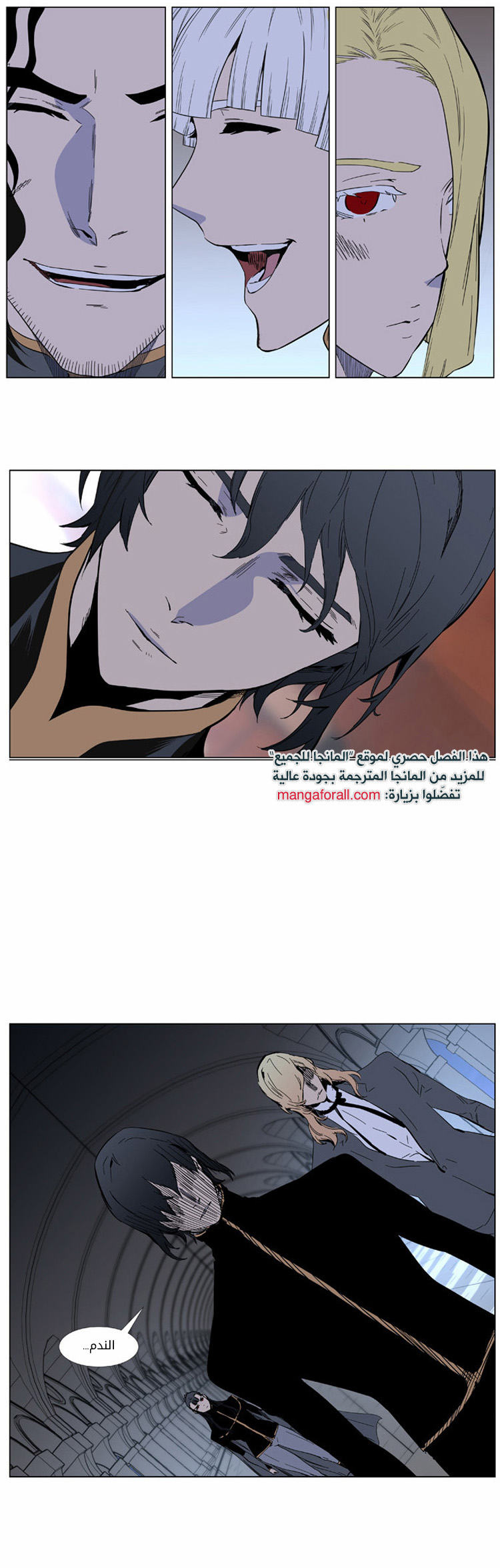 Read Noblesse AR Manga Online