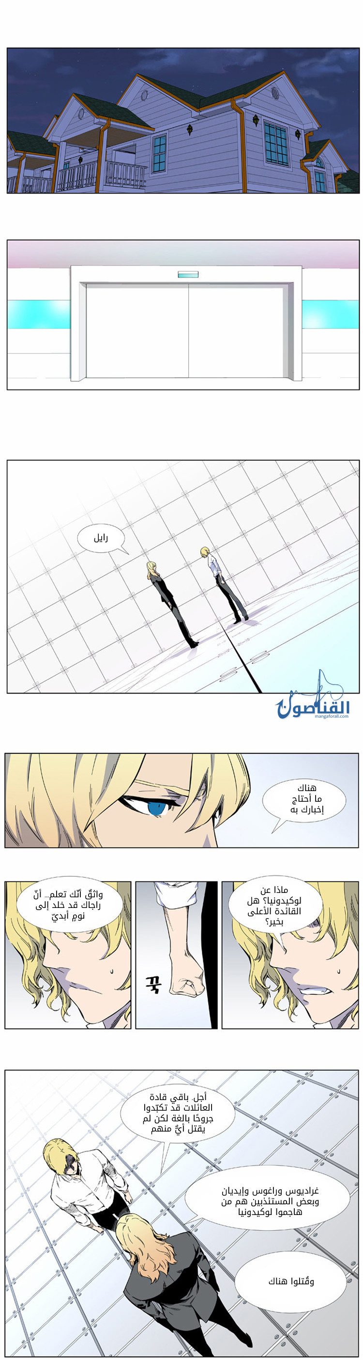Read Noblesse AR Manga Online